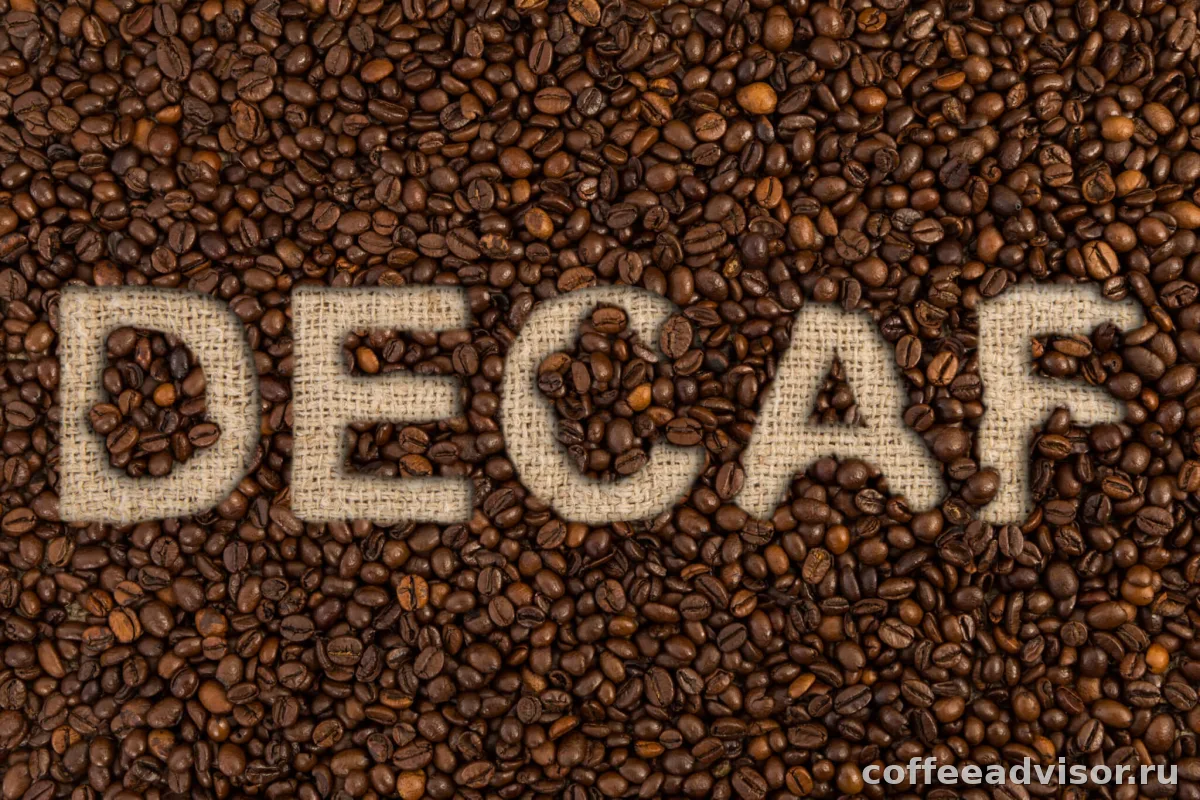 Что такое декаф: чем он отличается от обычного кофе, есть ли у него вкус и кому он подходит